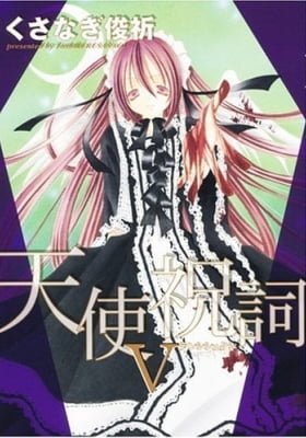 Tenshi Shukushi