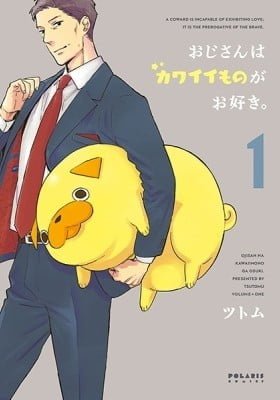 This Uncle Likes Cute Things