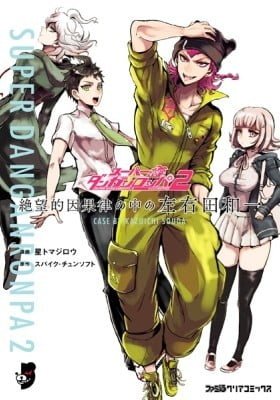 Super Dangan Ronpa 2: Kazuichi Souda in the Middle of Despair-Inducing Casuality