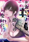 Shitai, Yoi no Sei ni.