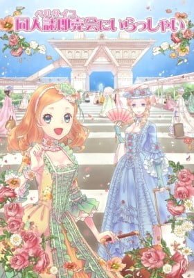 Versailles ni Irasshai