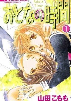 Otona no Jikan