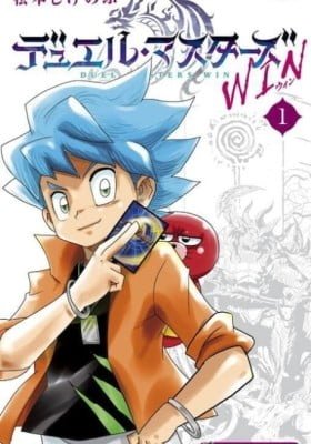 Duel Masters WIN