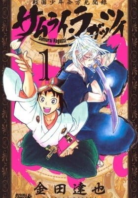 Samurai Ragazzi
