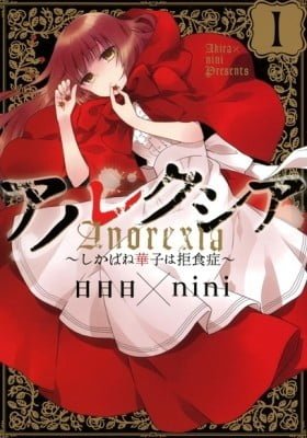 Anorexia: Shikabane Hanako wa Kyoshokushou