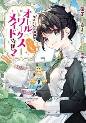 Heroine? Saint? No, I'm the "Almighty Maid" (Pride)!