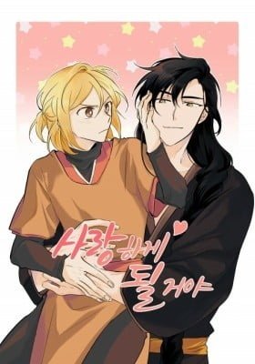 You Will Fall in Love
