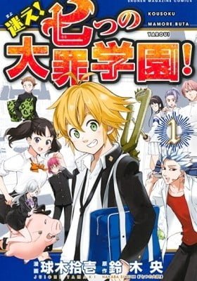 Mayoe! Nanatsu no Taizai Gakuen!