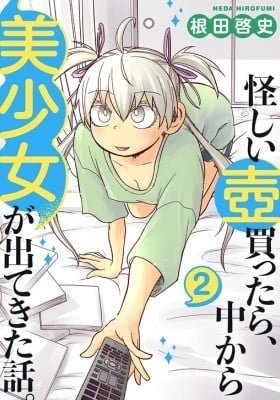 Ayashii Tsubo Kattara, Naka kara Bishoujo ga Detekita Hanashi