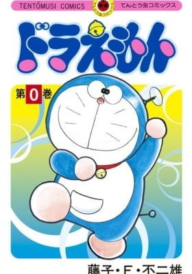 Doraemon 0