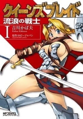 Queen's Blade - Rurou no Senshi