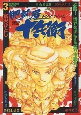 Treasure Hunter