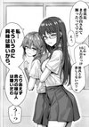Teppeki no Mori de Yuumei na Cool Bishoujo ga Kage de Otsukiai Shiteiru no wo Mokugeki Shite Shimatta