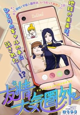 Yuujou Taikiken-Gai