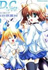 Da Capo