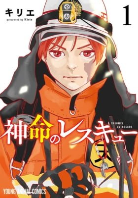 Shinemi no Rescue