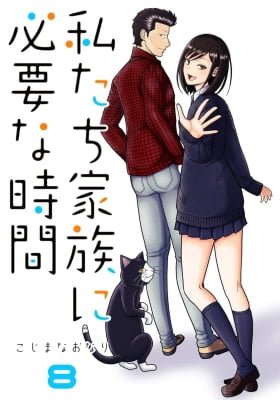 Watakushitachi Kazoku ni Hitsuyouna Jikan