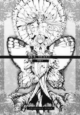 Touhou dj - Dance of the Ghastly Butterfly