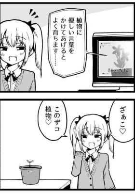 Kind words to her plant