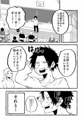 Moeru Ore to Moenai Kanojo no Hanashi