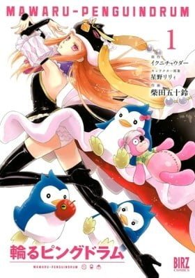 PENGUINDRUM