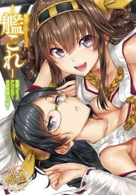 Kantai Collection -KanColle- Dengeki Comic Anthology: Sasebo Chinjufu-hen