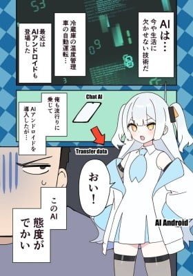 A.I. Learns