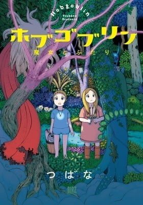 Hobgoblin - Majo to Futari