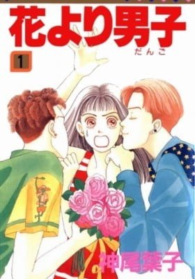 Boys Over Flowers (Colored)