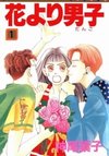 Boys Over Flowers (Colored)