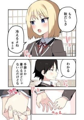 Autumn is The Best Time to Ask Someone Out (Colored)