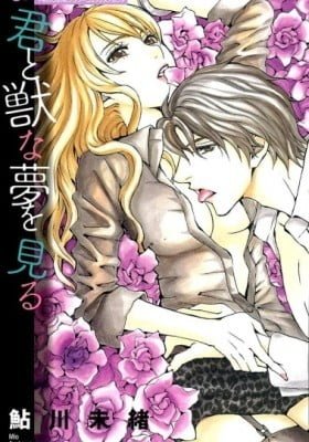 Kimi to Kemono na Yume o Miru
