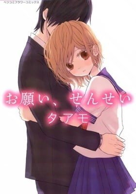 Onegai, Sensei