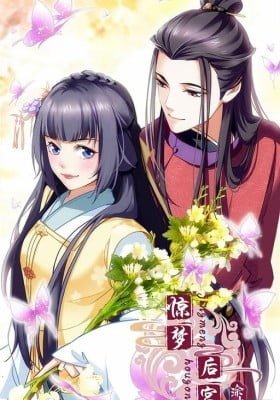 Jing Meng Hou Gong