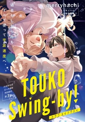 TOUKO Swing-by