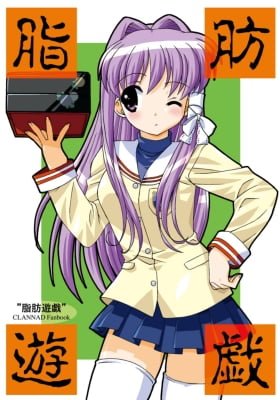 CLANNAD: Kyou's Diet