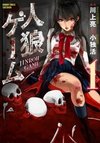 Jinrou Game